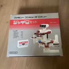 Nintendo ファミリーコンピュータロボット　ジャイロセット　HVC-GYS