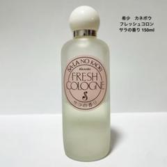 2025年最新】カネボウ フレッシュコロンの人気アイテム - メルカリ