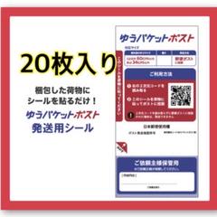 Mickey1928様 お問い合わせ中 メルカリ便発送 至急です！！メルカリで購入をしました。ゆうゆうメルカリ便で配