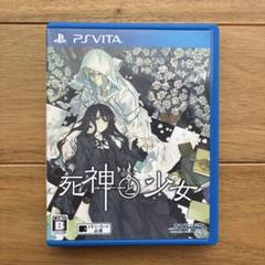 死神と少女　vita