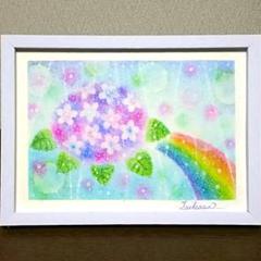 パステルアート 紫陽花と虹 雨の日の贈り物 パステル画原画