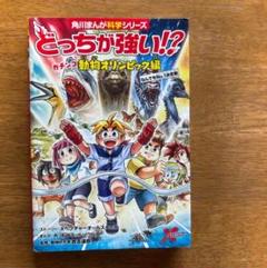 HHどっちが強い！？動物オリンピック編