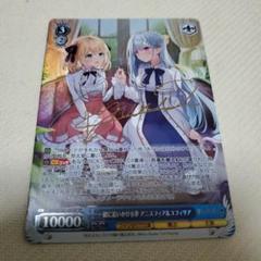 ヴァイス 一緒に追いかける夢アニスフィア&ユフィリア サイン psa10