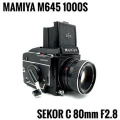 ❁完動品❁Mamiya マミヤ M645 Sekor C 80mm f2.8 動作品 Mamiya M645 1000S Sekor C 80mm f2.8 - メルカリ