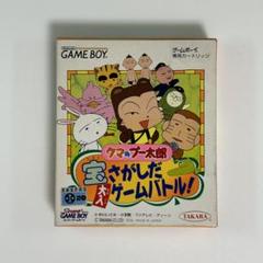 Amazon | クマのプー太郎 宝さがしだ大入りゲームバトル
