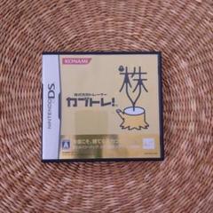 株式売買トレーナー 　カブトレ!