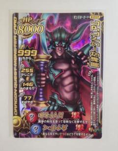 ドラゴンクエスト モンスターバトルロードⅡLEGEND 魔神