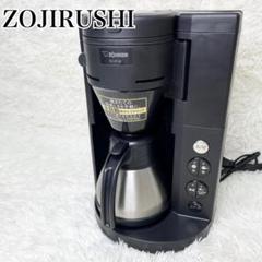 ZOUJIRUSHI 象印 EC-RT40 全自動コーヒーメーカー 珈琲通 - メルカリ