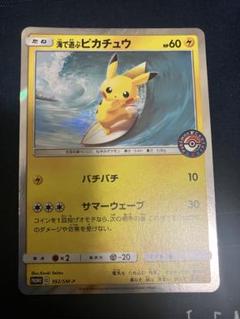 ポケモンカード プロモ 海で遊ぶピカチュウ ポケモンカード 海で遊ぶピカチュウ プロモ - メルカリ