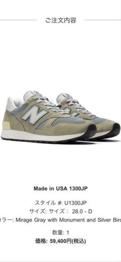 未使用ニューバランスU.S.A ホーウィンコラボレザースニーカーM990BCK 2025年最新】new balance ホーウィンレザーの人気アイテム
