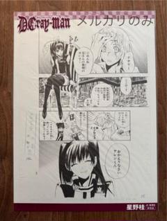激レア ヴィンランド・サガ サイン入り複製原稿 ヴィンランド・サガ設定 ［制作素材］