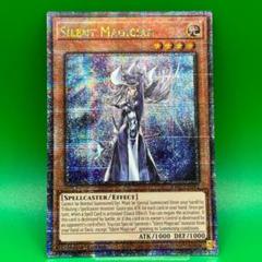 遊戯王 - 遊戯王 沈黙の魔術師ーサイレントマジシャン 中国語 アジア版 青シークレット 即日発送】中国版 沈黙の魔術師サイレントマジシャン(ブルー