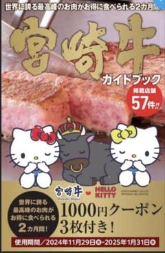 ハローキティ コラボ&レストラン限定　 多様なデザイン　プチタオル　27枚セット ハローキティ コラボ&レストラン限定 多様なデザイン プチタオル