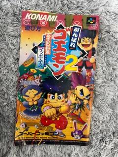 説明書のみ　がんばれゴエモン2