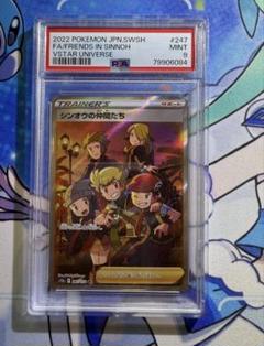 2025年最新】ポケモンカード シンオウの仲間たちの人気アイテム