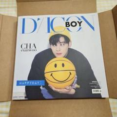 ウヌ　dicon Dタイプ　コンプリート　予約特典ポスカ付き ウヌdicon Dタイプコンプリート予約特典ポスカ付き