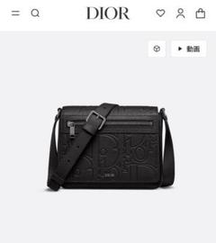 DIOR メッセンジャーバッグ グラビティ レザー & グレインドカーフスキン