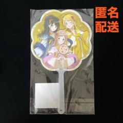 風野　灯織　櫻木　真乃　八宮　めぐる　上海　梅影霓裳特典 プラスチック製うちわ