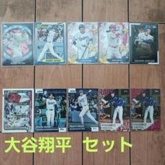 大谷翔平カードセット
