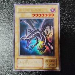 美品 初期　レッドアイズ　遊戯王　ウルトラ　PSA8 遊戯王/レッドアイズブラックドラゴン/PSA8/真紅眼の黒竜