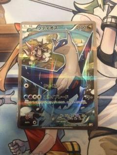 【中古査定A品】ラティオス R CP2 伝説キラコレクション 019/027 買取】ラティオス R [伝説キラコレクション] CP2 019/027