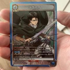 リヴァイ まとめ売り リヴァイ まとめ売り