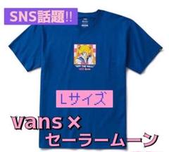 Lサイズ】VANS コラボ 美少女戦士セーラームーン Tシャツ バンズ