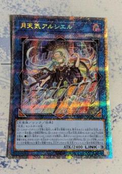 2025年最新】月天気アルシエルpsa10の人気アイテム - メルカリ