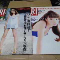吉沢明歩 ポスター A3サイズ 非売品 恵比寿マスカッツ 吉沢明歩 ポスター A3サイズ 非売品 恵比寿マスカッツ