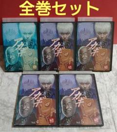 アカギ DVD 『覚醒の章 』『羅刹の章』セット中古読み取り確認済