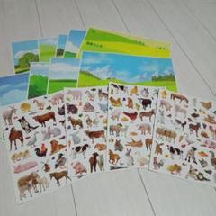 夏休み 動物 シール セット 牧場 農場 知育