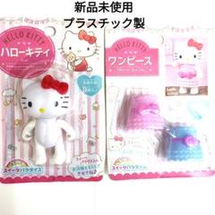 【新品未開封】　キティちゃん　プライズフィギュア　まとめ売り 未開封 ハローキティ 30周年 フィギュア セット キティちゃん