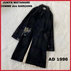 希少 JUNYA WATANABE ダメージ加工 ウール縮絨 チェスターコート