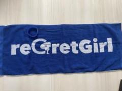 2025年最新】regretgirl タオルの人気アイテム - メルカリ