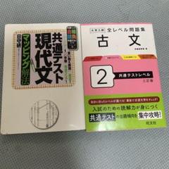 共通テスト現代文 マッピング解法 (大学受験合格請負共通テスト