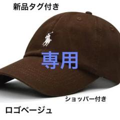 Polo Ralph Lauren ！ベースボールブラウンキャップ！ POLO RALPH LAUREN コットン チノ ベースボール キャップ 200