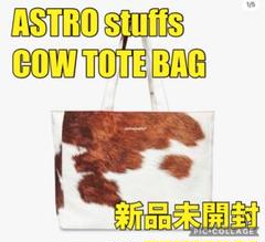 新品未開封】ASTRO stuffs Bright COWトートバッグ 完売品