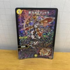 (値下げ交渉あり)昇カオスマントラ デュエルマスターズカード