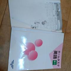 【駿台】『英文読解S　廣田睦美師　第1回　後期　授業ノート』　　+α 駿台】『英文読解S廣田睦美師第1回後期授業ノート』+α