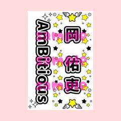2025年最新】ambitiousペンライトの人気アイテム - メルカリ