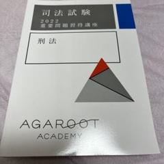 2025年最新】重要問題習得講座 2022の人気アイテム - メルカリ