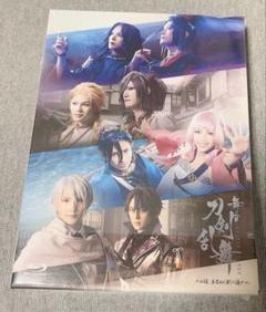 舞台『刀剣乱舞』十口伝 あまねく刻の遥かへ Blu-ray 初回生産限定版