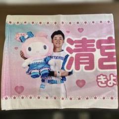 7月4日配布タオル 清宮選手