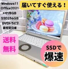 オフィス付き レッツノート DVDドライブ SSD 初期設定済み ノートパソコン オフィス付き レッツノート DVDドライブ SSD 初期設定済み