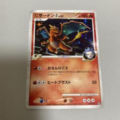 【計1枚】ポケモンカード リザードンG(ギンガ) アンリミ(1EDマーク無し) 2025年最新】リザードンGの人気アイテム - メルカリ