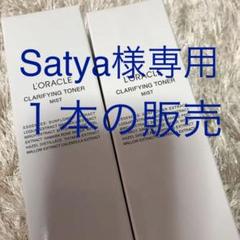メゾンレクシア オラクル クラリファイング トナー 150ml 化粧水
