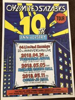 フォーリミ ポスター　04 limited sazabys 04 Limited Sazabys OFFICIAL WEB SITE