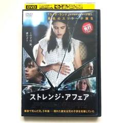 ストレンジ・アフェア レンタル落ちDVD ニック・ロビンソン