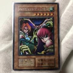 遊戯王 ハーピィレディ三姉妹 良品 2期 ウルトラ 1枚 Y15 - メルカリ