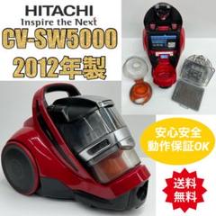 動作保証品 未使用品 日立 掃除機 本体のみ 希少 廃盤品 CV